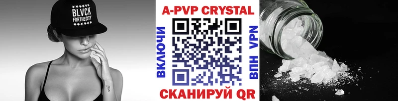закладка Мурманск Альфа ПВП Crystall