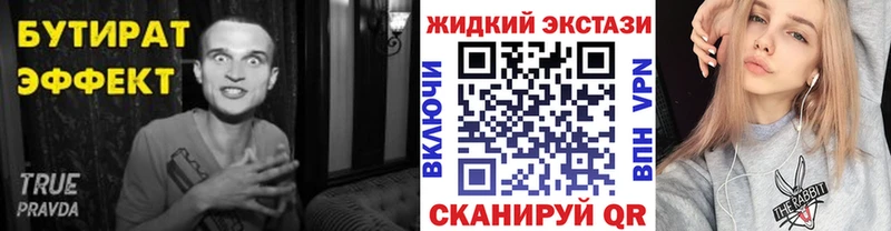 БУТИРАТ 1.4BDO  Мурманск 