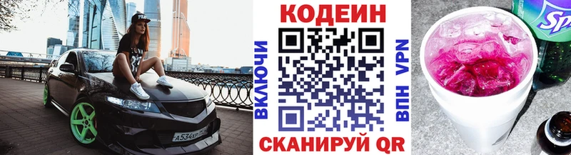 купить наркоту  Мурманск  Кодеиновый сироп Lean напиток Lean (лин) 