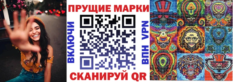 Марки 25I-NBOMe 1500мкг  Мурманск 
