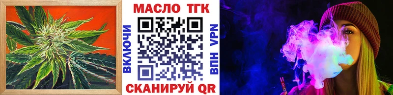 как найти   Мурманск  Дистиллят ТГК Wax 